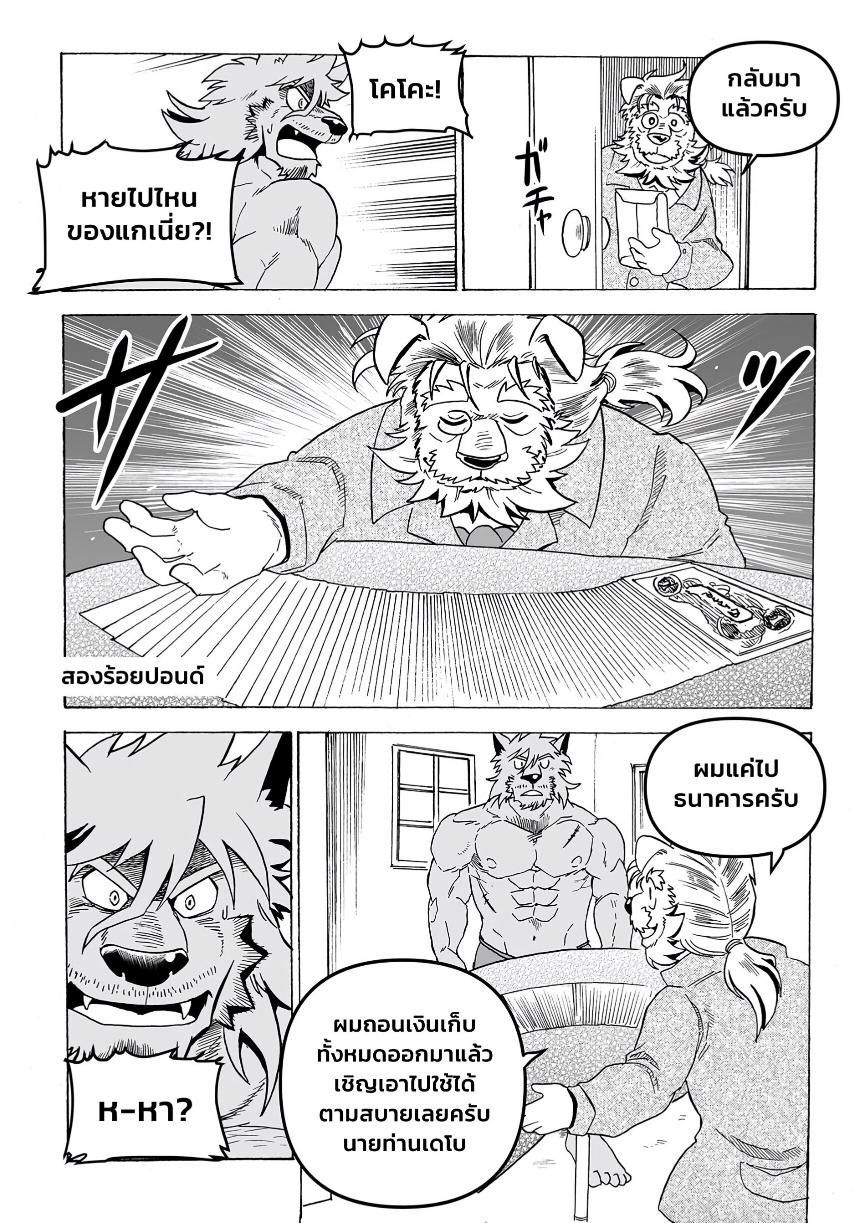 Stockholm Syndrome EP 3